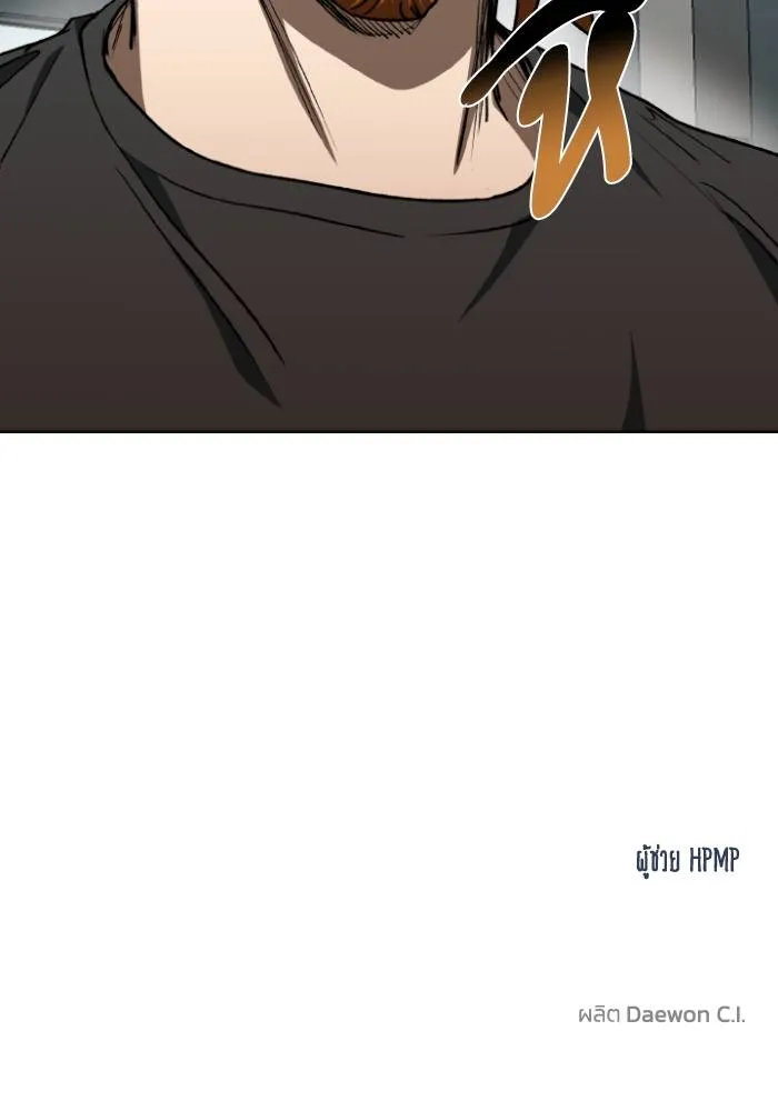 ราชาแห่งอ็อกทากอน ตอนที่ 97 รูปที่ 98