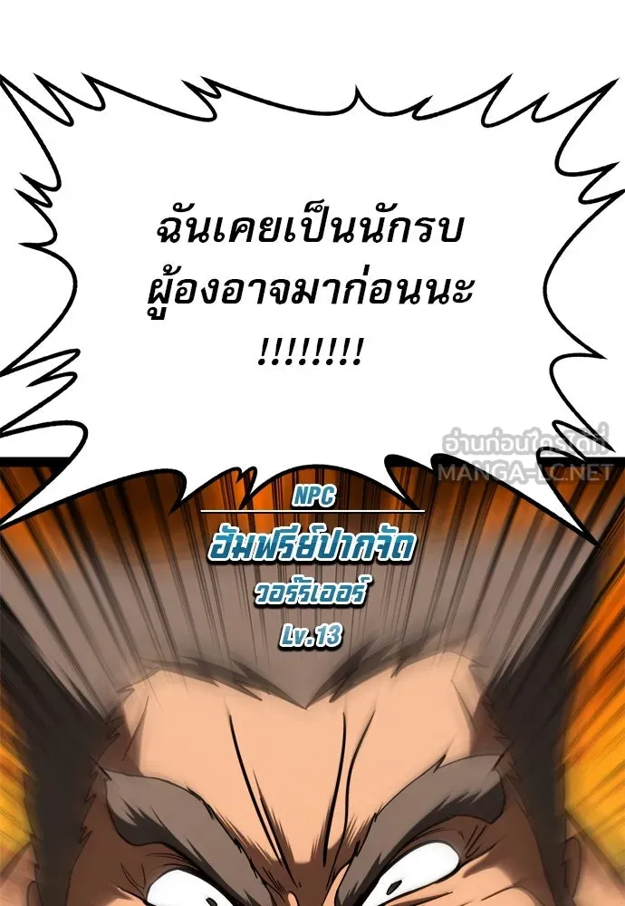 ก็อบลินเลเวล 999 ตอนที่ 7 รูปที่ 48