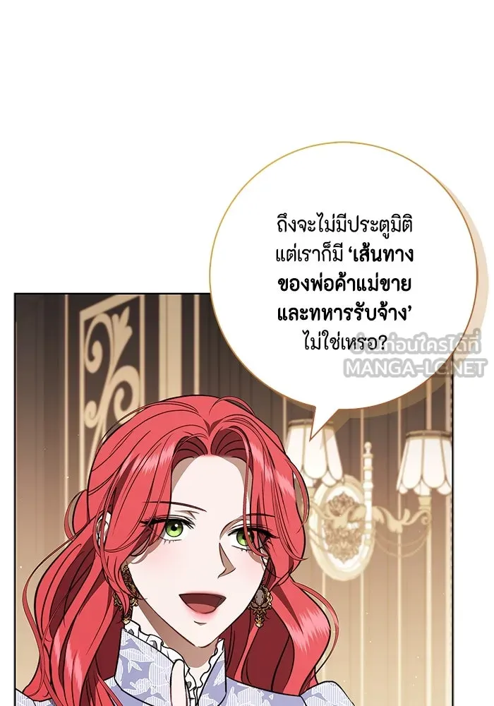 ขอวิธีส่งสามีลงนรก ตอนที่ 22 รูปที่ 84