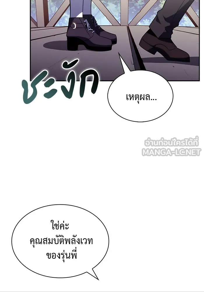 ลูกชายคนเล็กของดยุกคือมือสังหาร ตอนที่ 40 รูปที่ 102