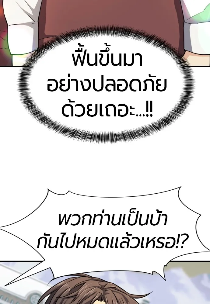 ยอดสถาปนิกผู้พิทักษ์อาณาจักร ตอนที่ 34 รูปที่ 64