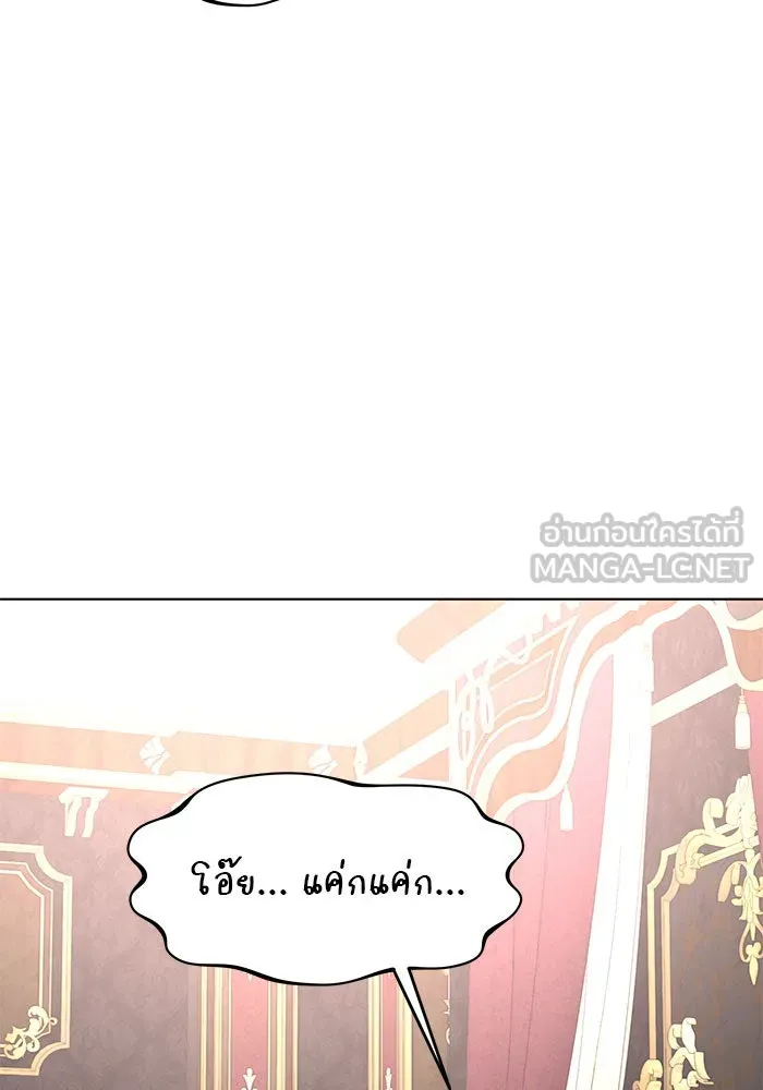 อะคาเดมีนี้เห็นทีจะเจ๊ง ตอนที่ 96 รูปที่ 3