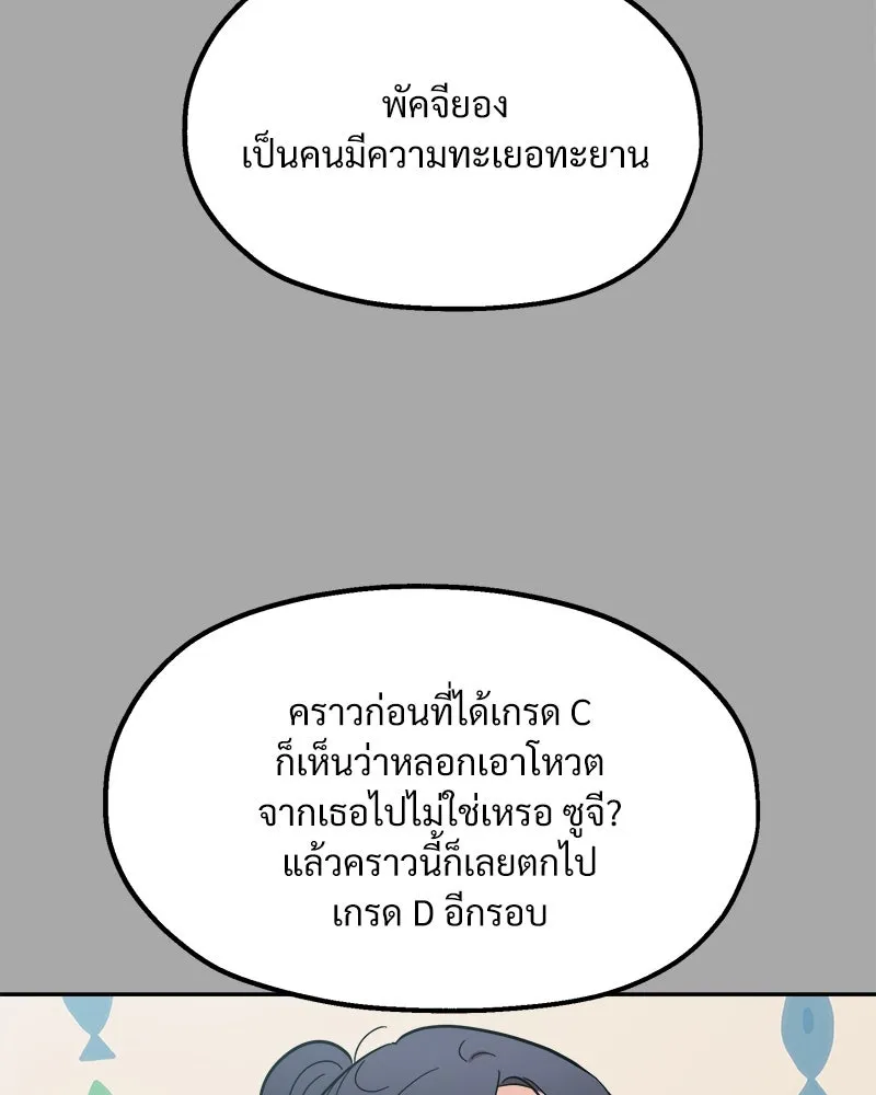 Pyramid Game เกมพีระมิด ตอนที่ 28 รูปที่ 17