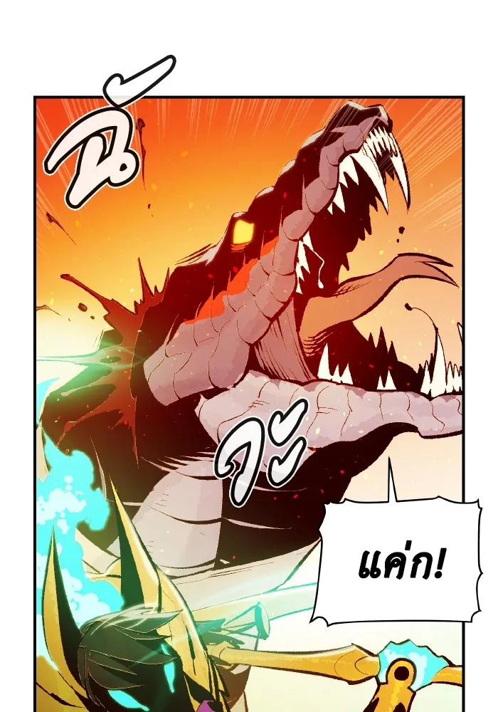 The Lone Necromancer ตอนที่ 104 รูปที่ 7