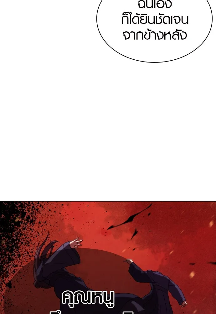 นักรบแช่แข็ง ตอนที่ 6 รูปที่ 40