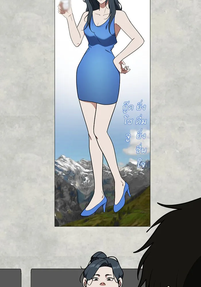 ช่วยเปลี่ยนฉันที ตอนที่ 86. เอเดน 6 รูปที่ 101