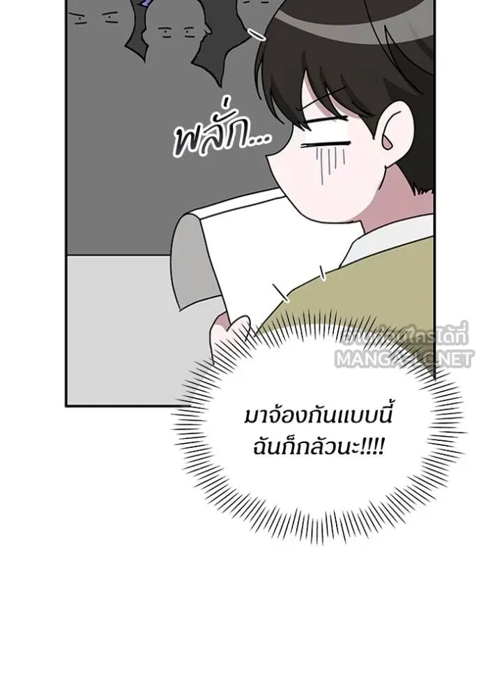 ฉันเนี่ยนะ ตอนที่ 48 รูปที่ 78