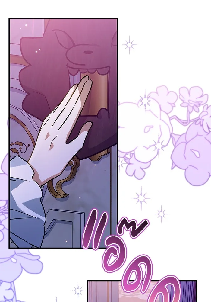 แมวน้อยในรังหมาป่า ตอนที่ 28 รูปที่ 47