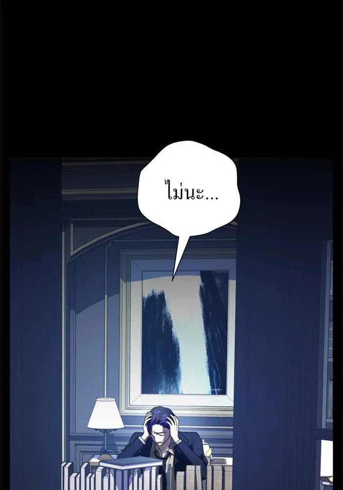 ชิงชีวิตพลิกลิขิตชะตา ตอนที่ 56. ความเข้าใจผิด(2) รูปที่ 65