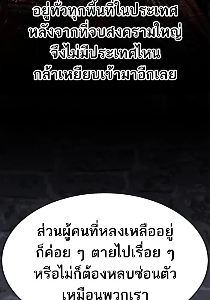 ยอดคนเลเวลทะลุ ตอนที่ 31 บุกทางเหนือ (3) รูปที่ 17