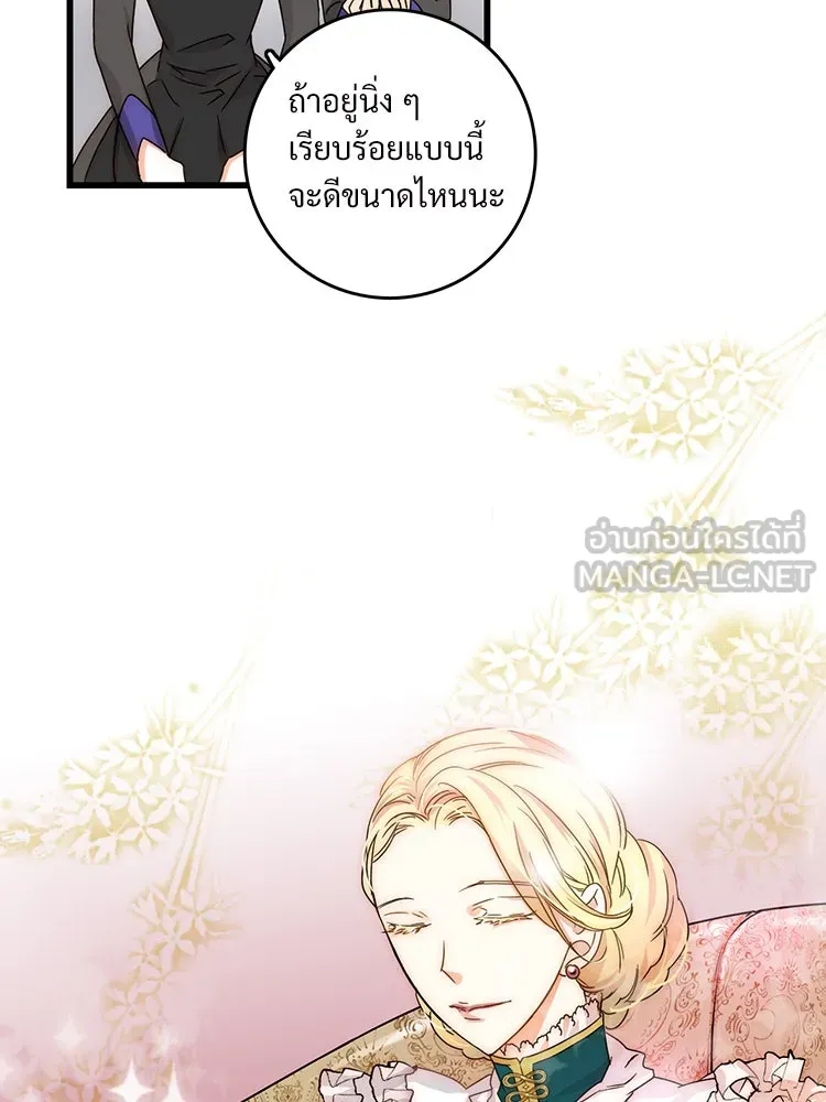 Bring the Love ตอนที่ 2 รูปที่ 36