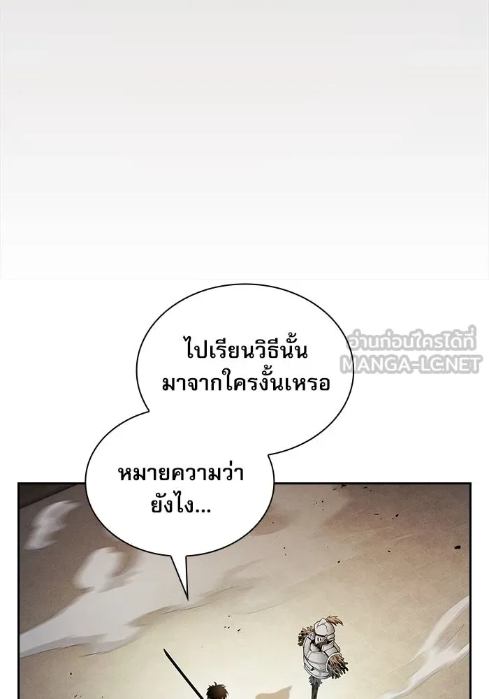 นักดาบอัจฉริยะจากอะคาเดมี ตอนที่ 12 รูปที่ 9