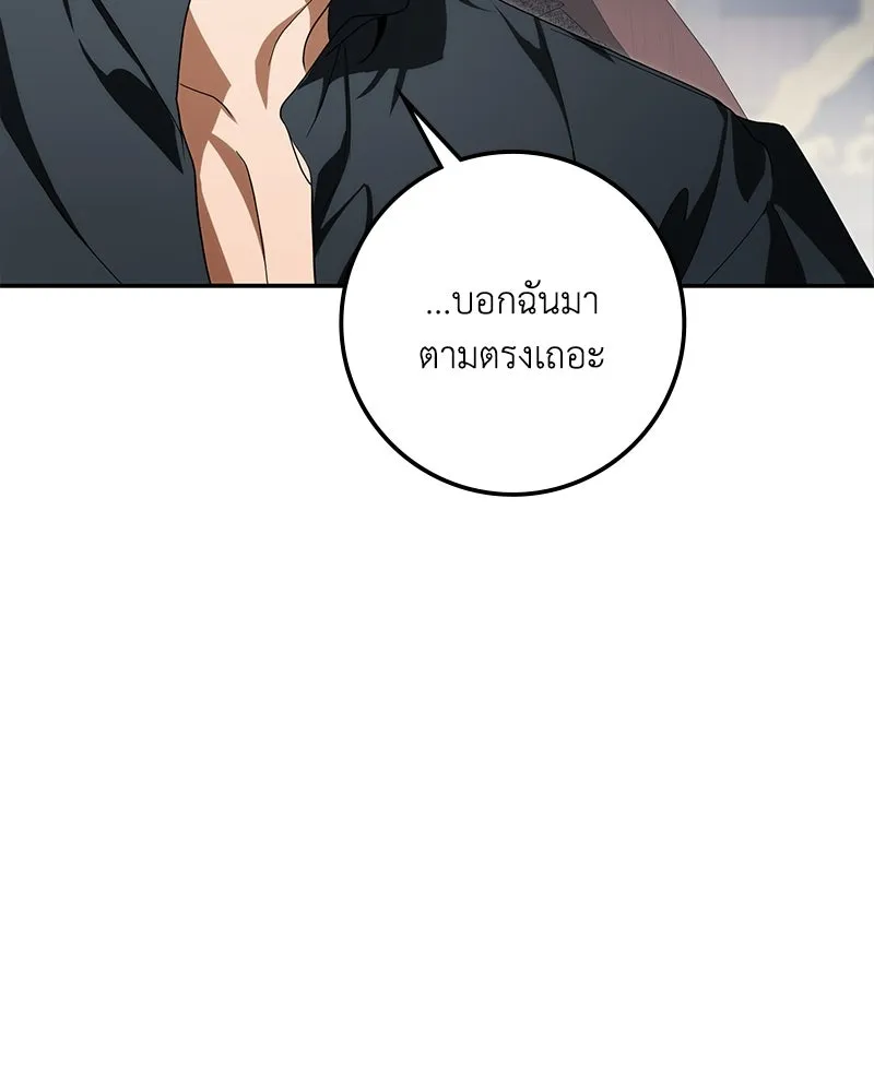 ดัชเชสเชลย ตอนที่ 30 (จบซีซัน 1) รูปที่ 35