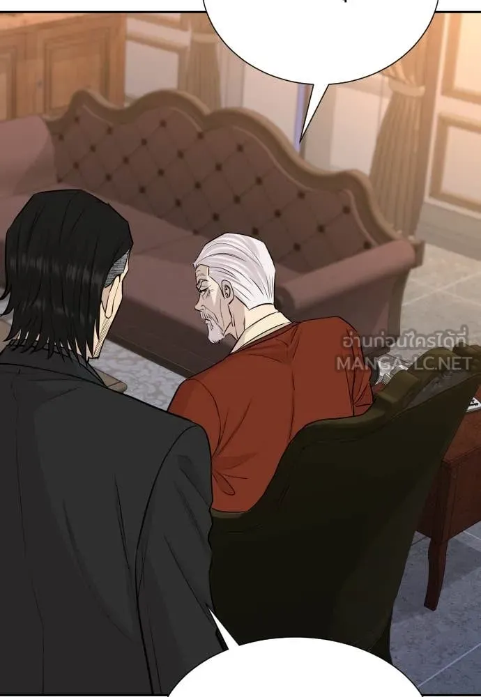 หลานอัจฉริยะ ตอนที่ 52 รูปที่ 11