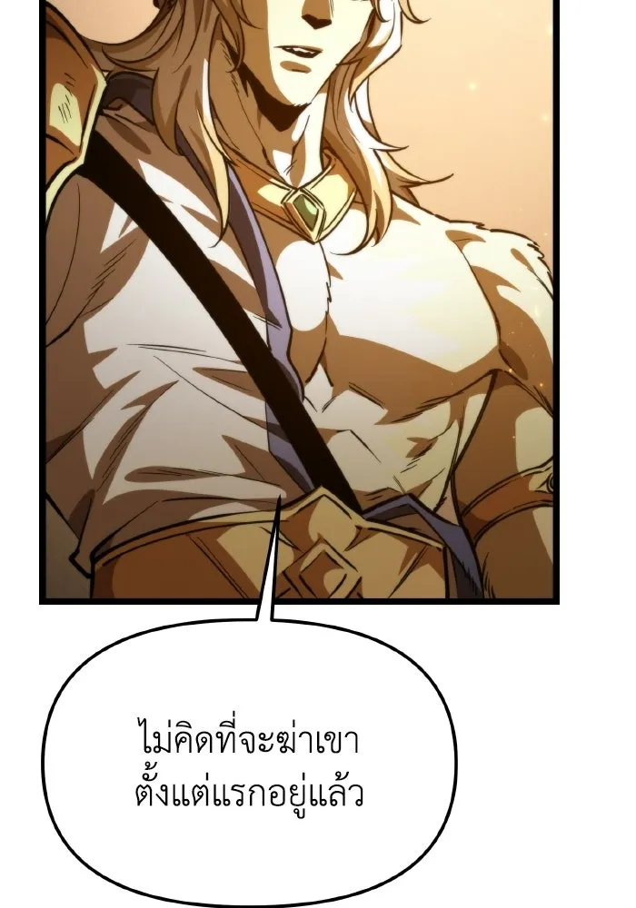 การแข่งขันของผู้เกิดใหม่ ตอนที่ 111 รูปที่ 37