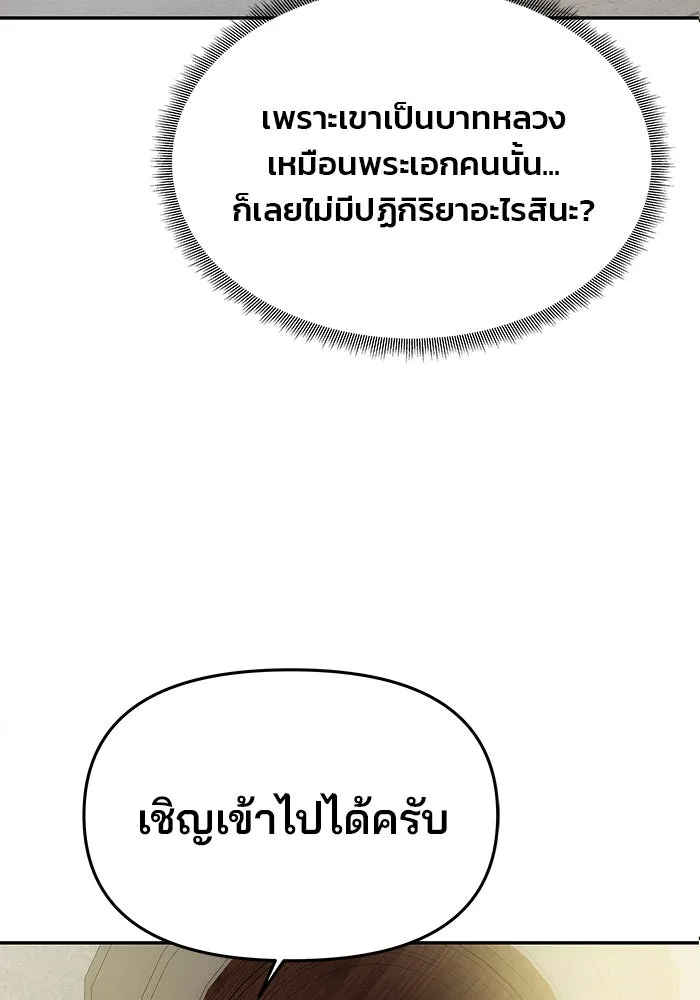 เกมรักจับสามี ตอนที่ 8 รูปที่ 115