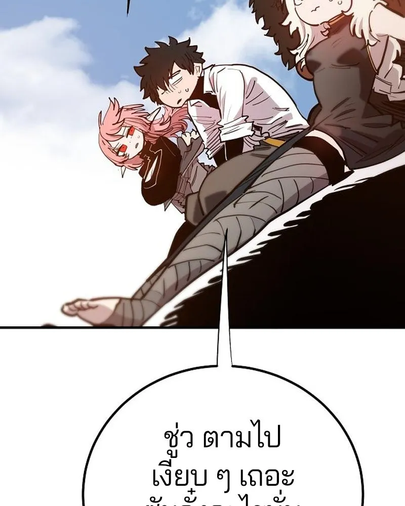 Player ตอนที่ 174 รูปที่ 143