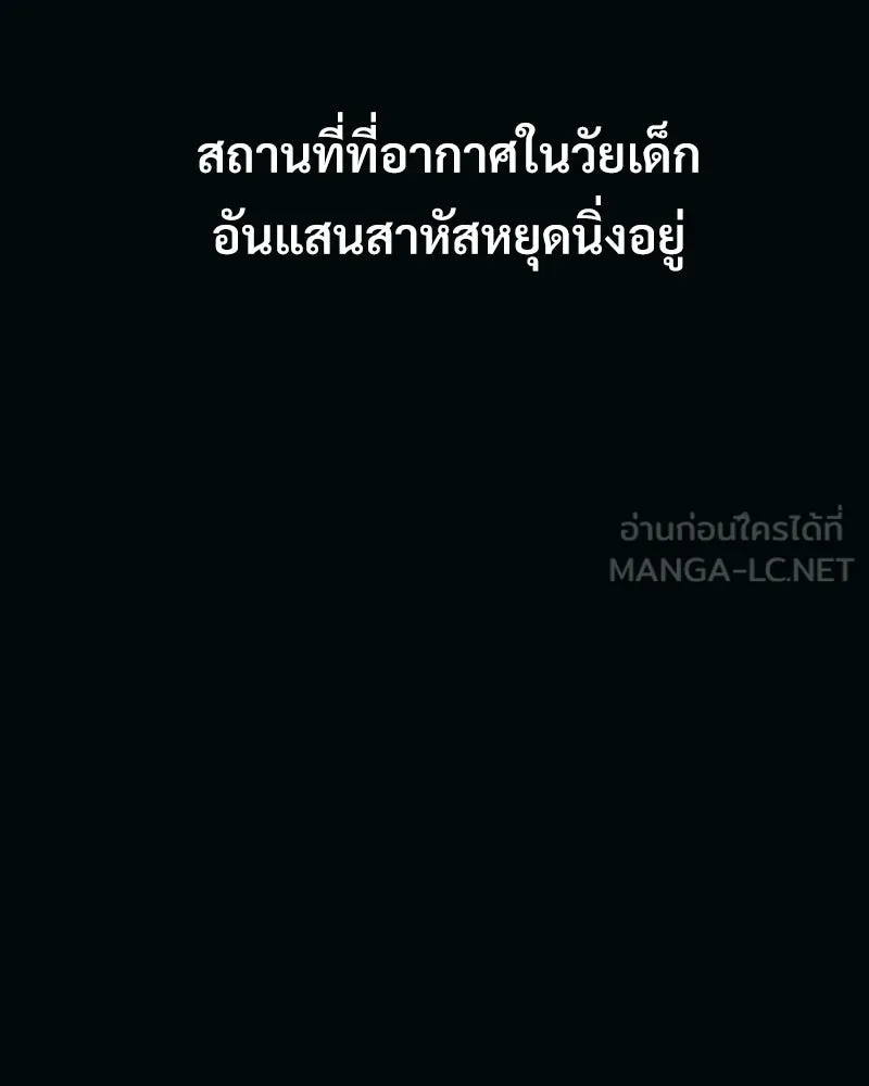 บอกมาค่าตัวเท่าไหร่ ตอนที่ 27 รูปที่ 21