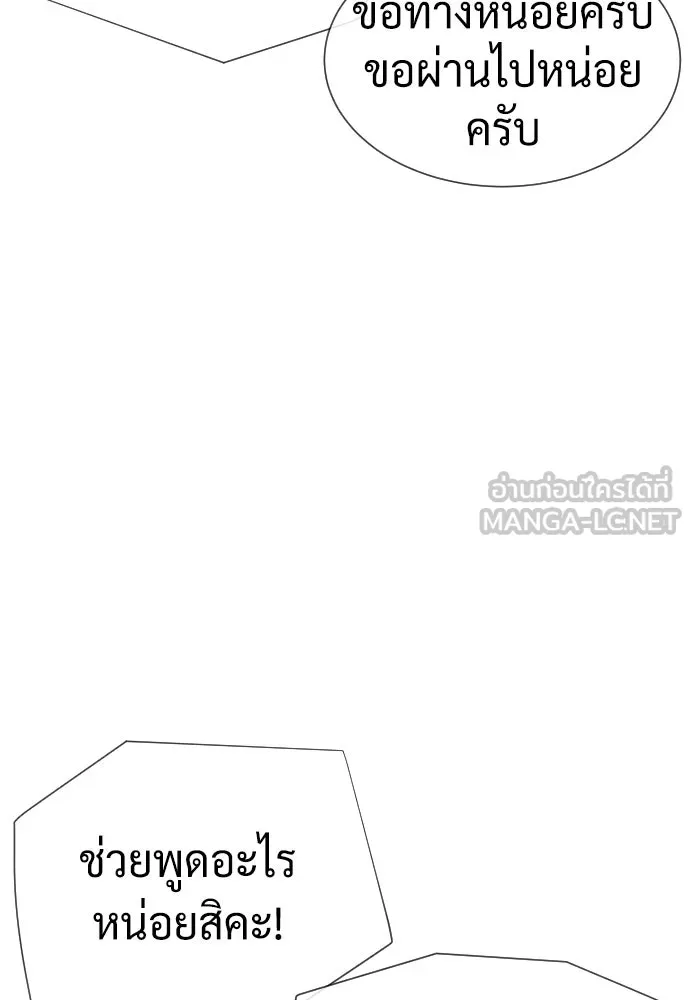 นักฆ่าย้อนวัย ตอนที่ 104 (จบซีซัน 1) รูปที่ 15