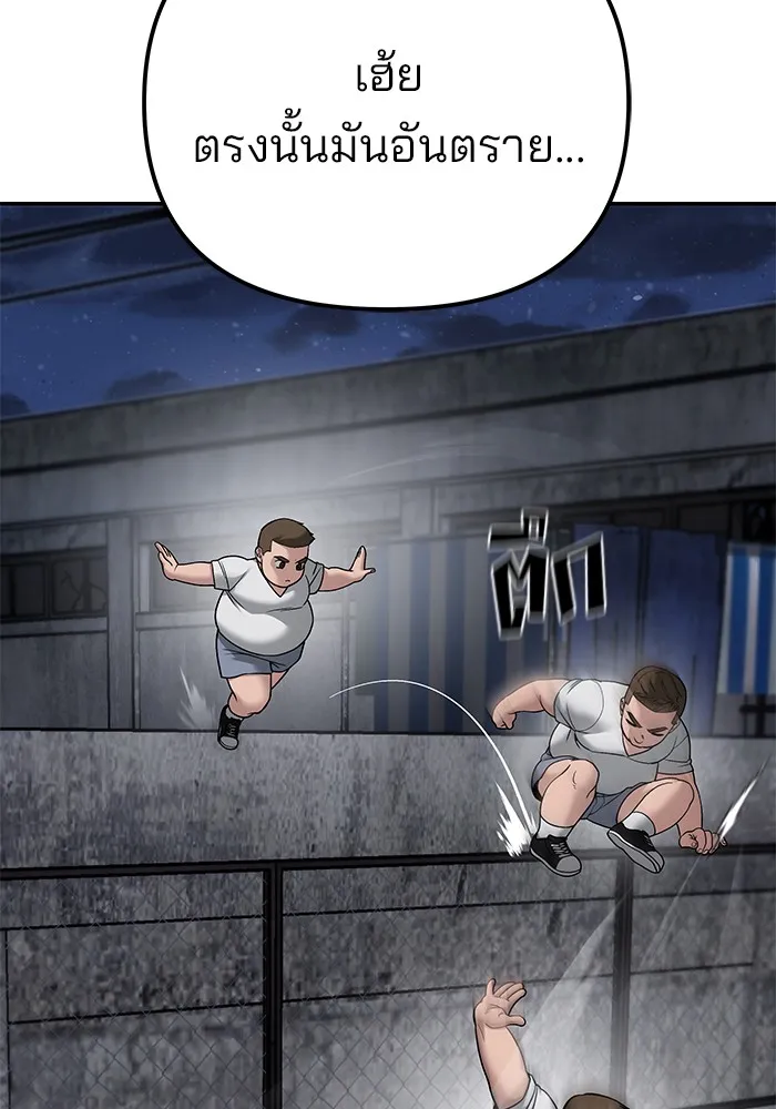 เลวฟาดเลว ตอนที่ 95 รูปที่ 163