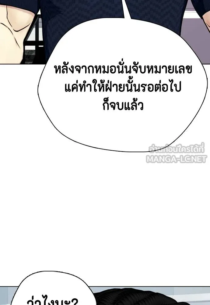 หมาหัวเน่า ตอนที่ 89 รูปที่ 51