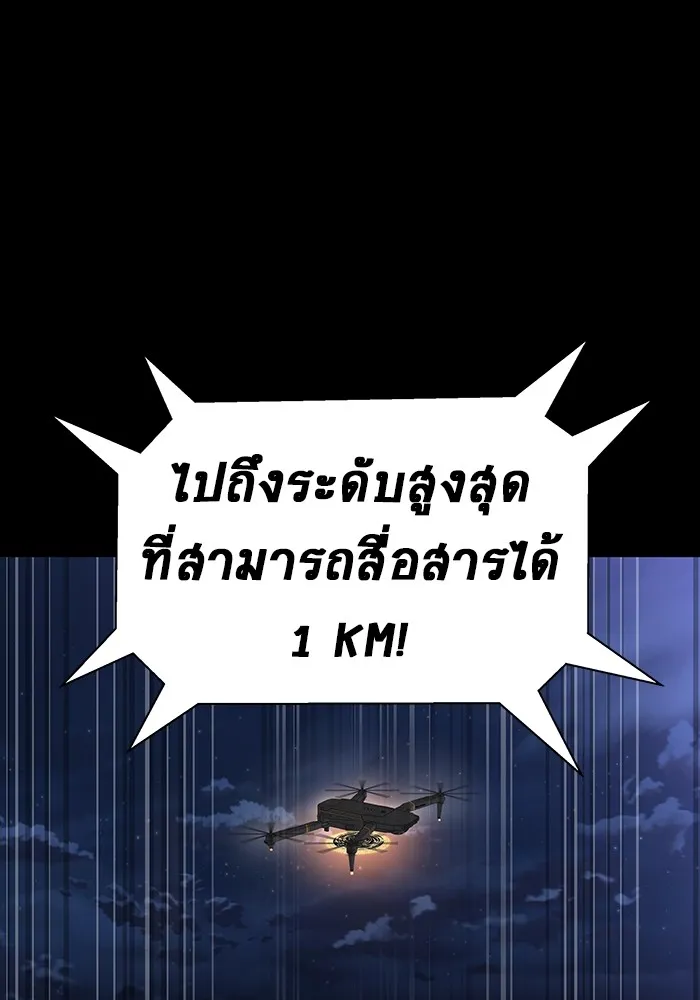 เพลเยอร์นักกินเหล็ก ตอนที่ 42 รูปที่ 137