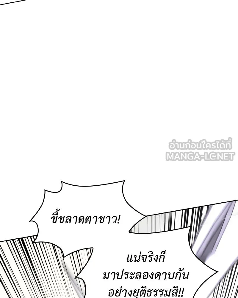 เกิดอีกทีเป็นว่าที่ประมุขลัทธิมาร ตอนที่ 63 รูปที่ 114