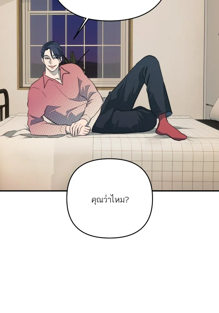 เปย์นี้เพื่อนาย My Sugar Baby ตอนที่ 93 เดือนสาม  กู่ไม่กลับแล้ว รูปที่ 7