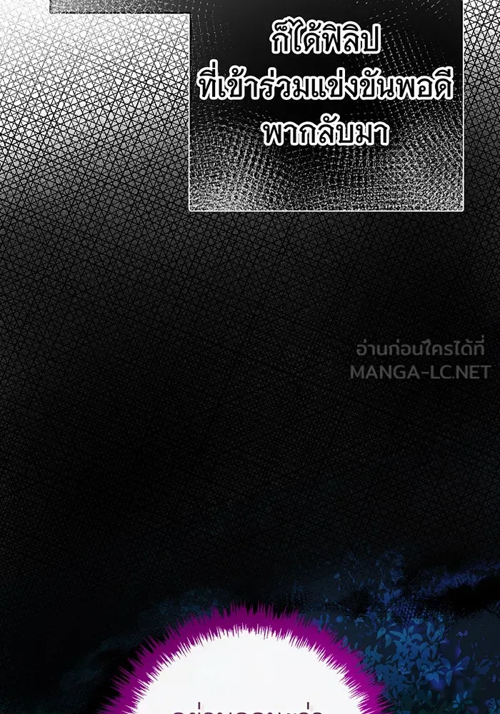 นางร้ายที่ไหนจะมีคุณธรรม ตอนที่ 79 รูปที่ 33