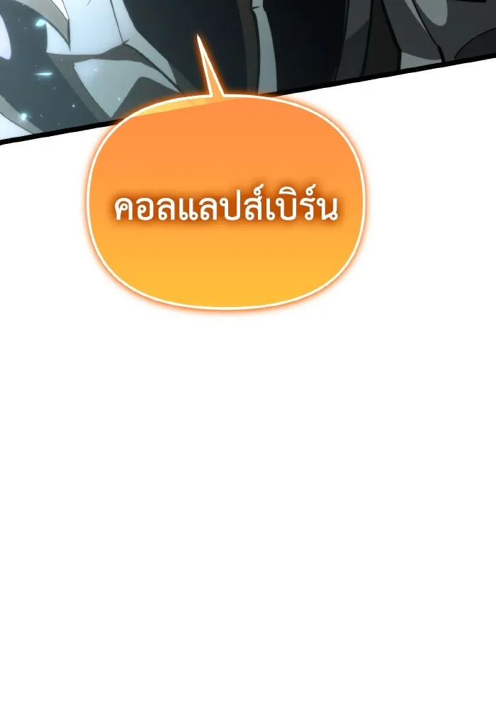 การแข่งขันของผู้เกิดใหม่ ตอนที่ 98 รูปที่ 22