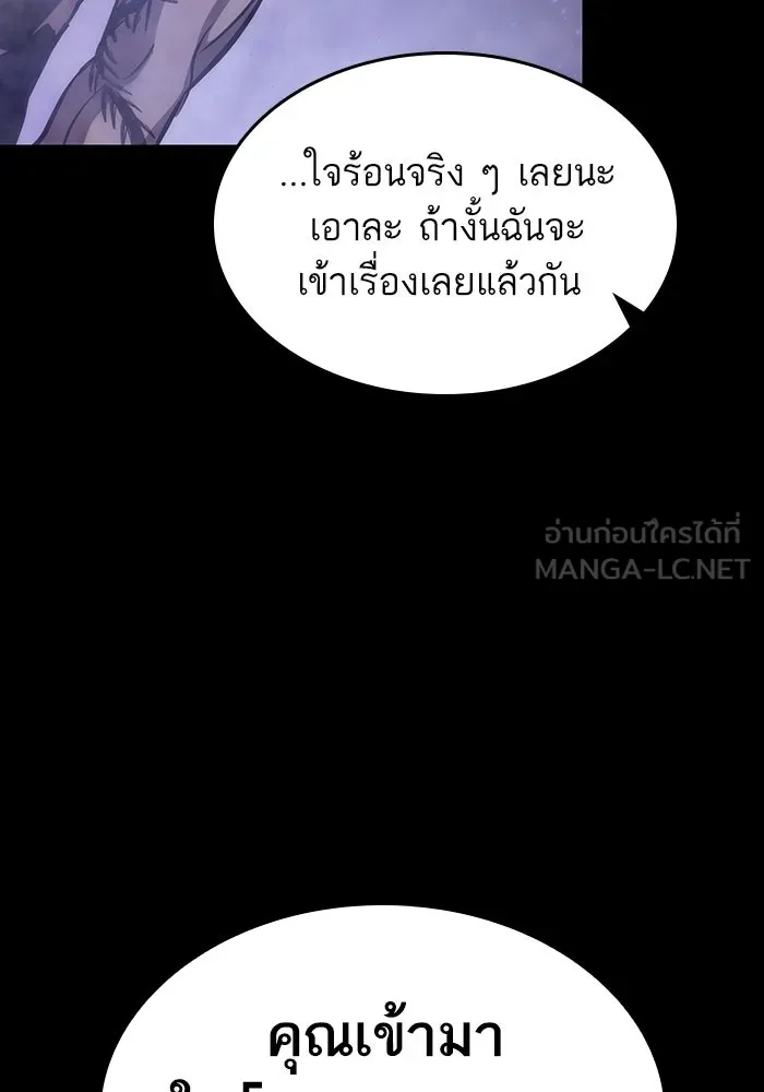 หลังวันสิ้นโลก ตอนที่ 91 รูปที่ 102