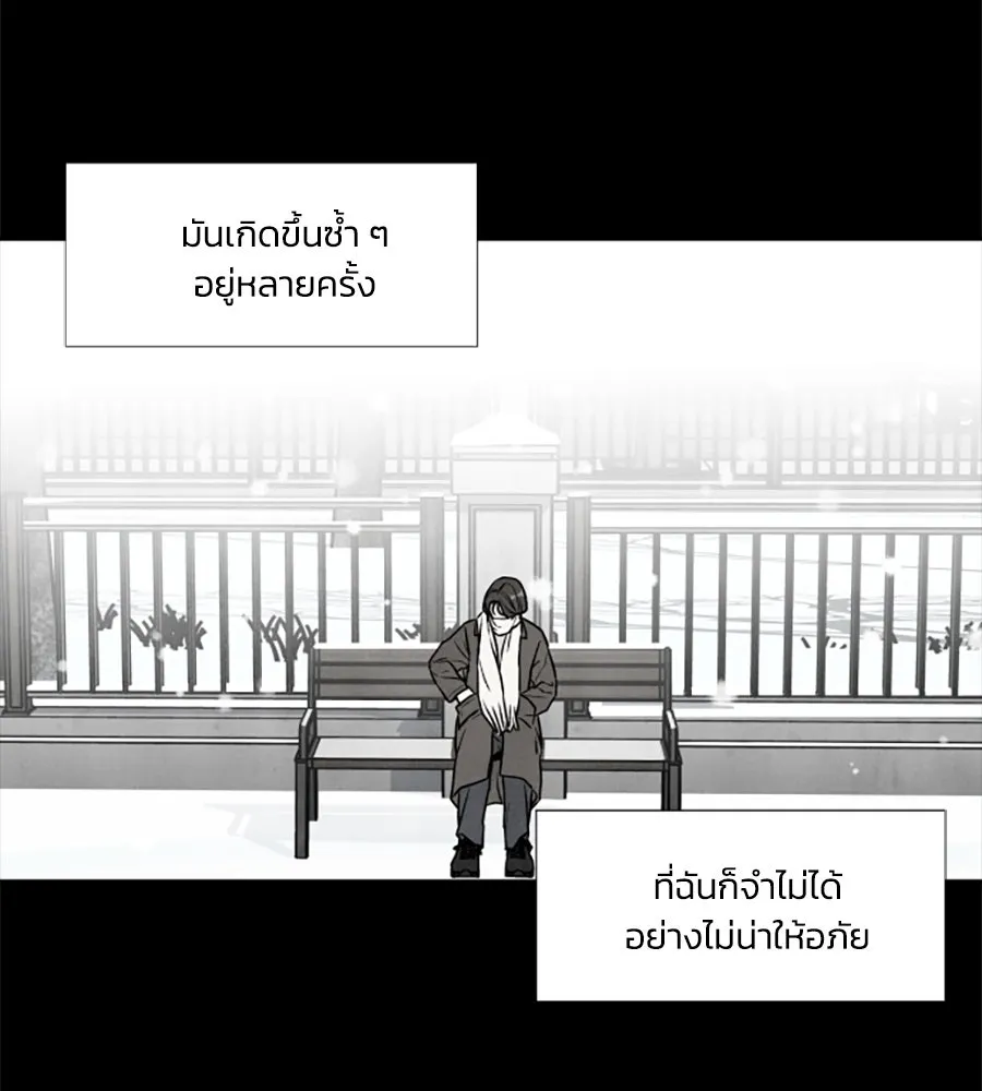 เหตุผลของคนไม่อยากอยู่ ตอนที่ 90 รูปที่ 62
