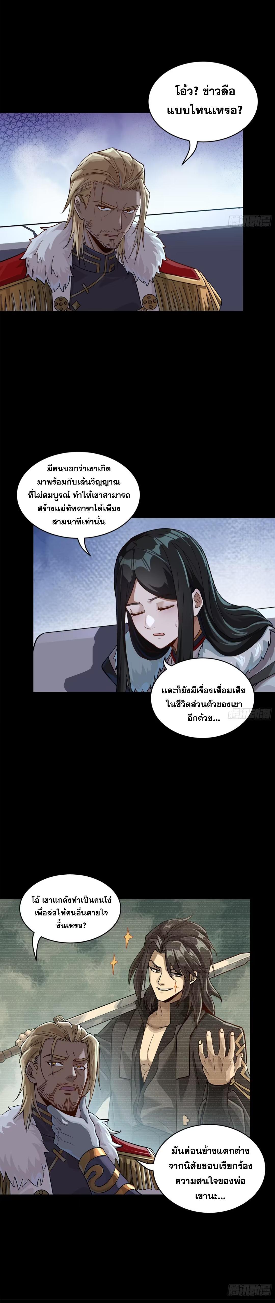 Manga-lc-com อ่านมังงะ อ่านการ์ตูน ออนไลน์ ฟรี Legend of Star General ตอนที่ 1 2 3 4 5 6 7 8 9 10 11 12 13 14 ฟรี ไม่มีโฆษณา Manga-lc - อ่าน มังงะ อ่าน การ์ตูน ออนไลน์ อ่านมังงะ ฟรี