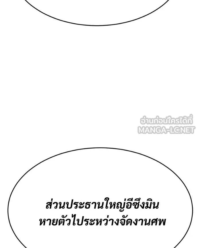 Baek XX ตอนที่ 156 รูปที่ 135