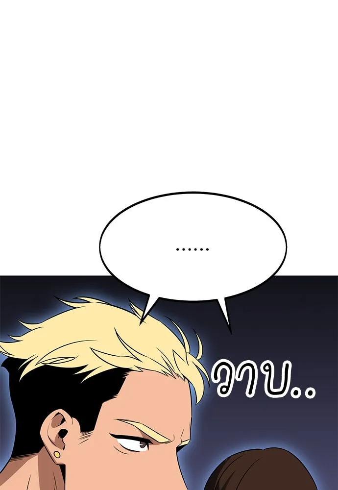 ไอ้เพลเยอร์นั่น ฉันฆ่ามันเอง ตอนที่ 11 รูปที่ 136