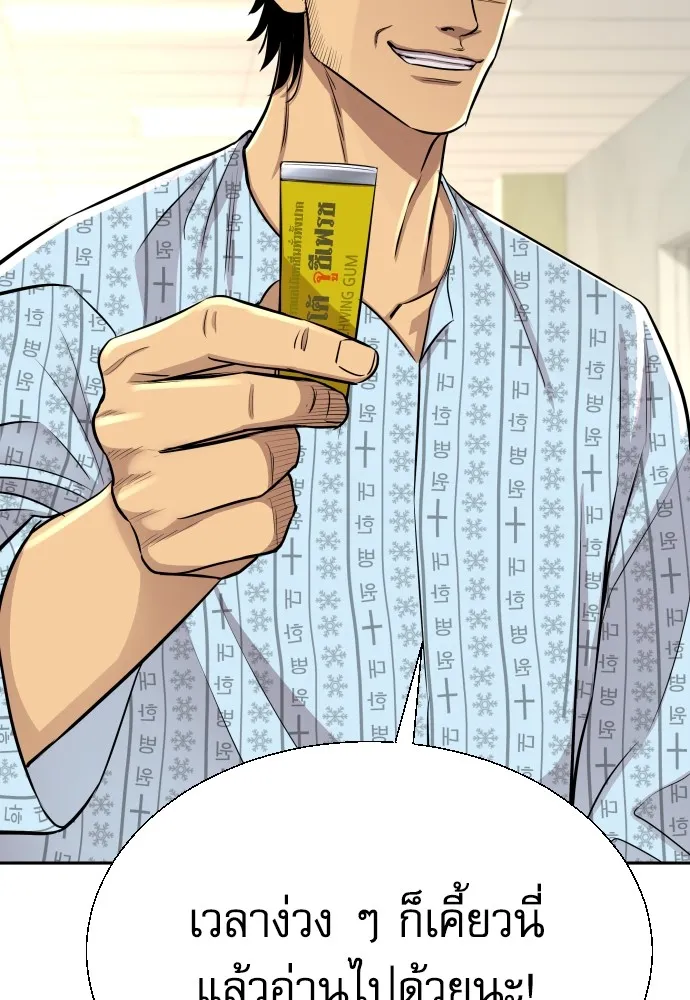 หลานอัจฉริยะของราชาเงินกู้ ตอนที่ 5 รูปที่ 145
