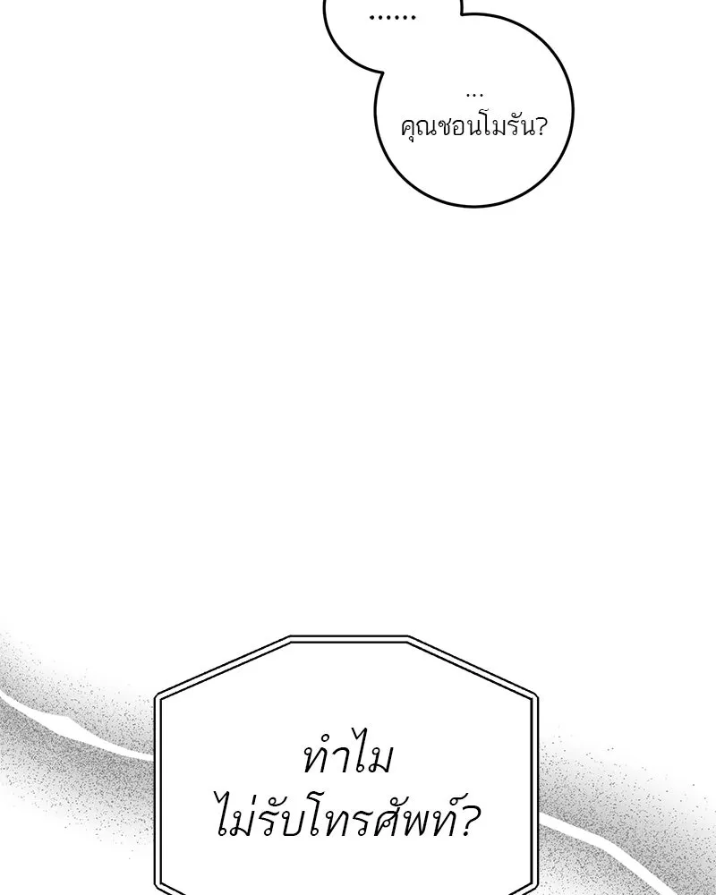 ตำนานเทพธิดาตกสวรรค์ ตอนที่ 31 รูปที่ 73