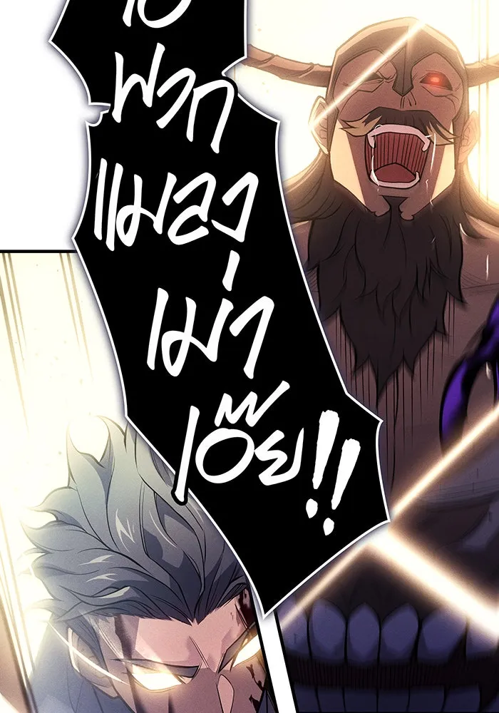 เกิดใหม่พร้อมพลังแห่งราชัน ตอนที่ 68 รูปที่ 160