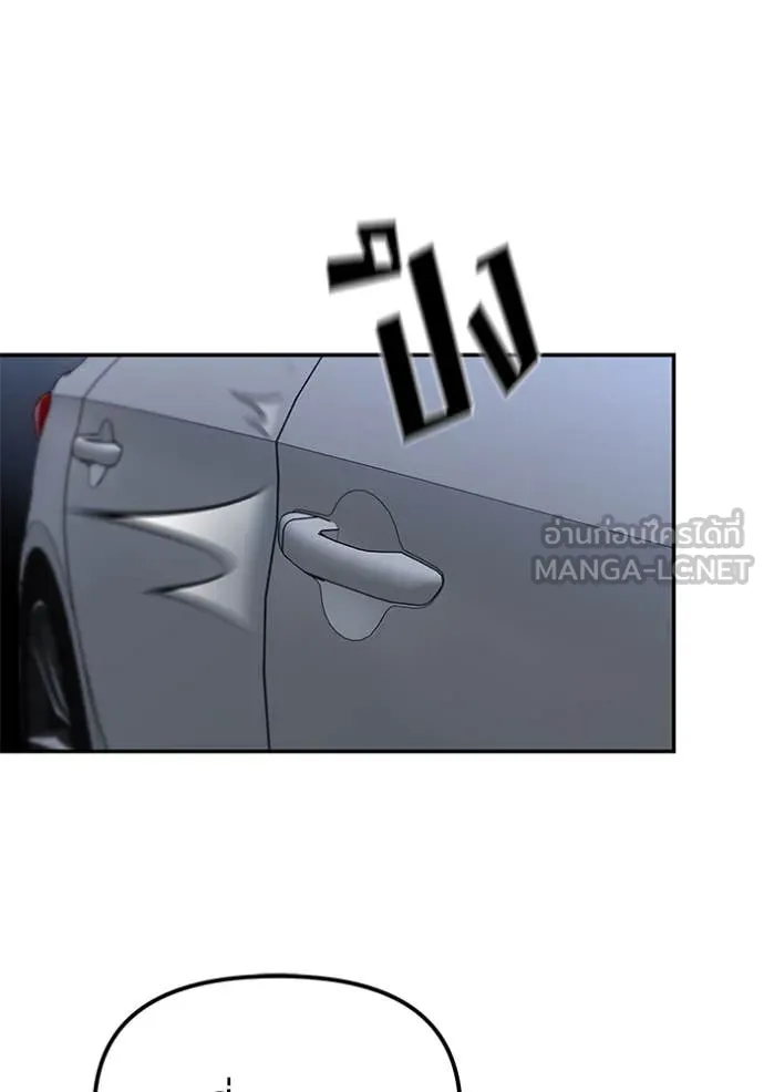 เลวฟาดเลว ตอนที่ 154 รูปที่ 161