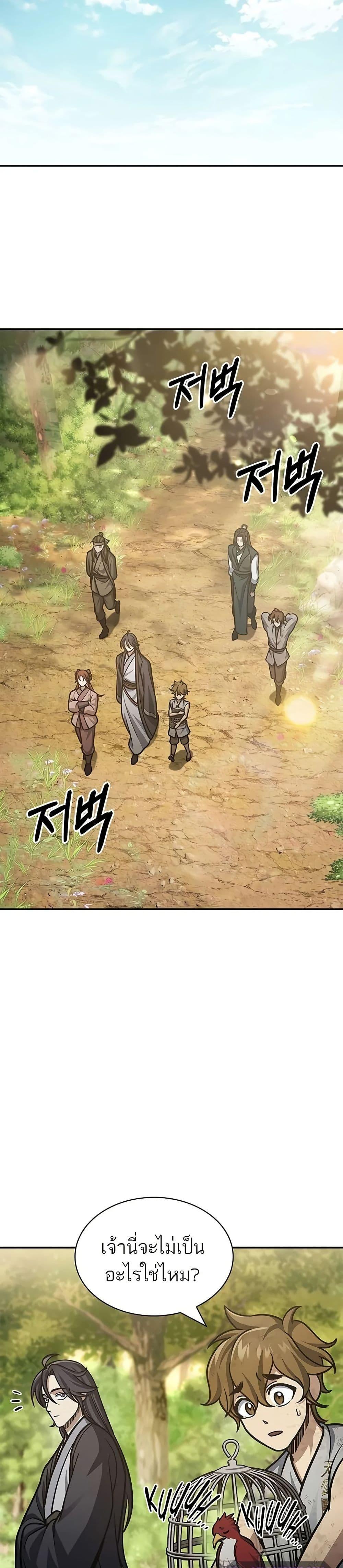 Manga-lc-com อ่านมังงะ อ่านการ์ตูน ออนไลน์ ฟรี Heavenly Grand Archive’s Young Master ตอนที่ 1 2 3 4 5 6 7 8 9 10 11 12 13 14 ฟรี ไม่มีโฆษณา Manga-lc - อ่าน มังงะ อ่าน การ์ตูน ออนไลน์ อ่านมังงะ ฟรี