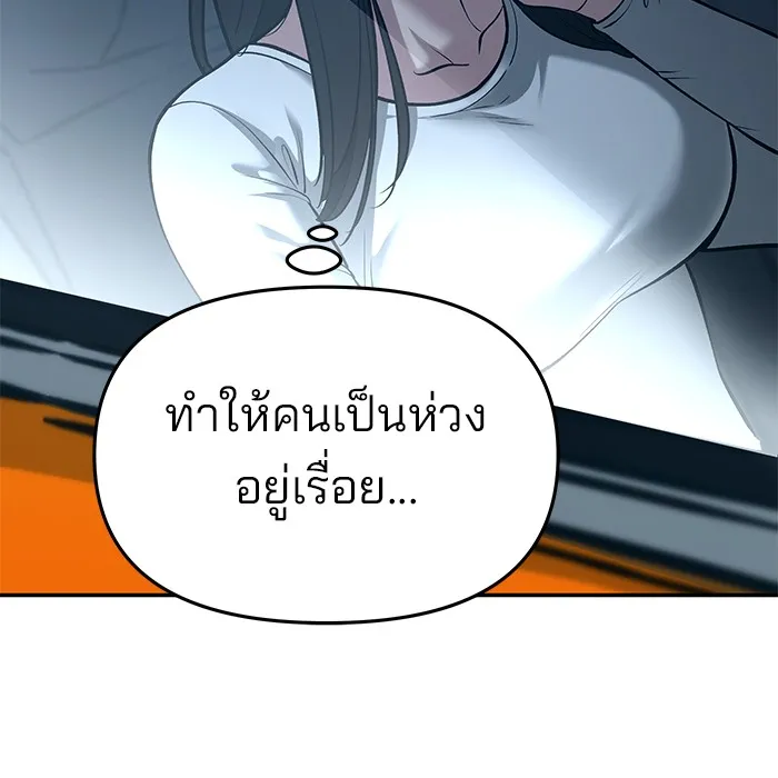 เลวฟาดเลว ตอนที่ 34 รูปที่ 67