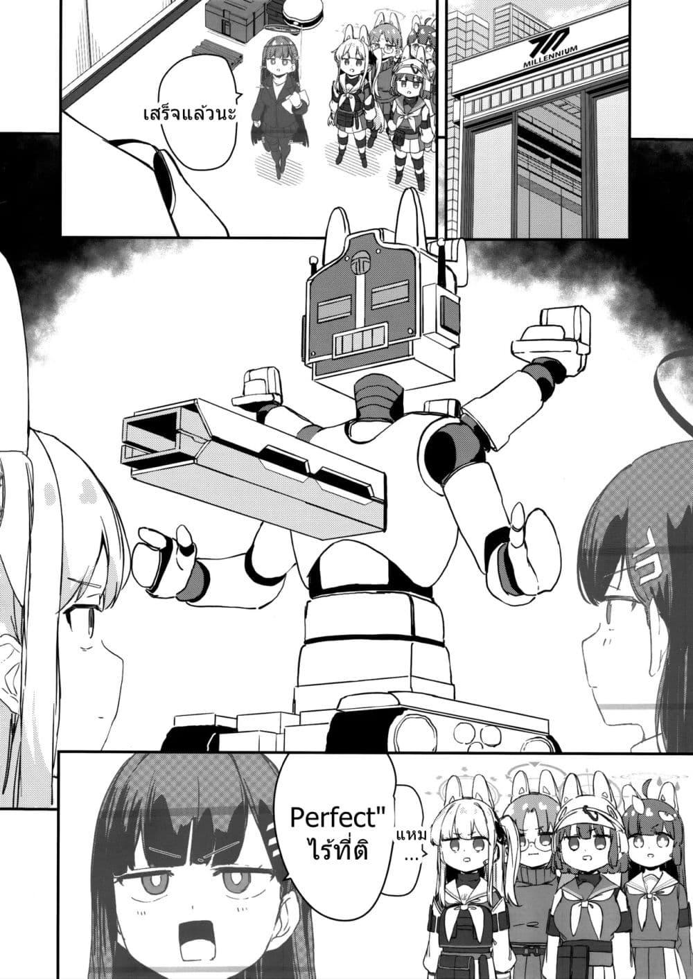 Manga-lc-com อ่านมังงะ อ่านการ์ตูน ออนไลน์ ฟรี Blue Archive RABBIT Shoutai ga Gouyuu suru Hanashi By ranfu ตอนที่ 1 2 3 4 5 6 7 8 9 10 11 12 13 14 ฟรี ไม่มีโฆษณา Manga-lc - อ่าน มังงะ อ่าน การ์ตูน ออนไลน์ อ่านมังงะ ฟรี