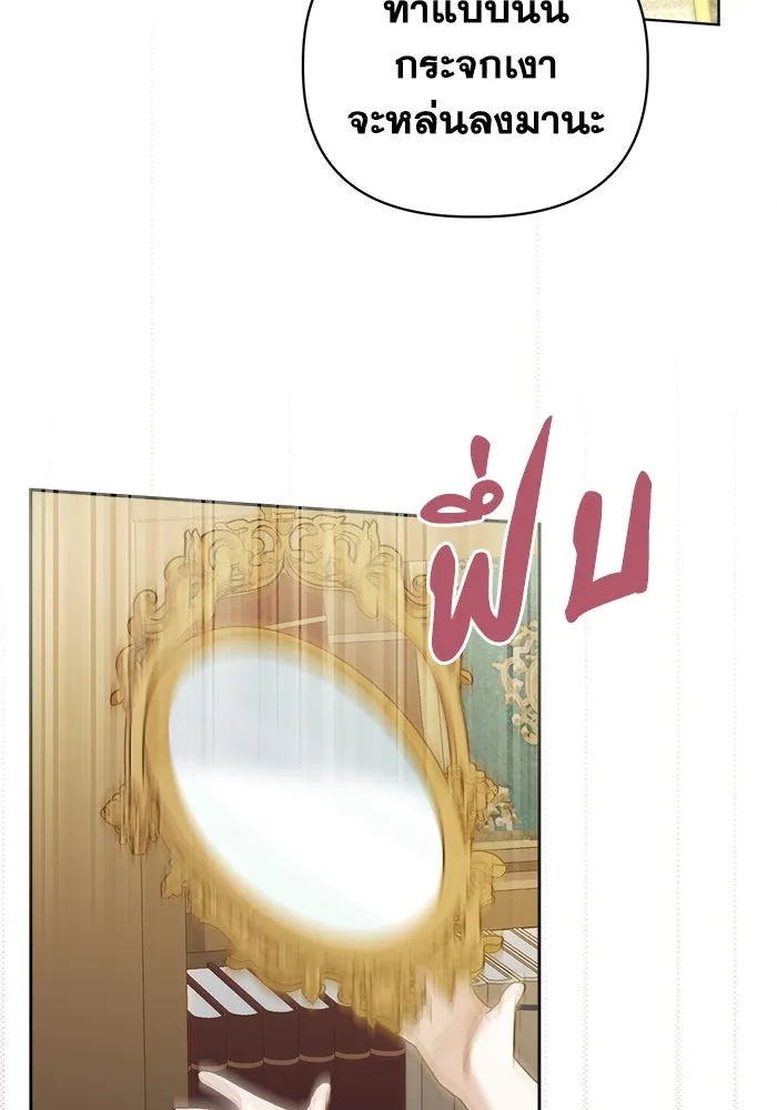 ชีวิตใหม่ในตระกูลมือสังหาร ตอนที่ 14 รูปที่ 85