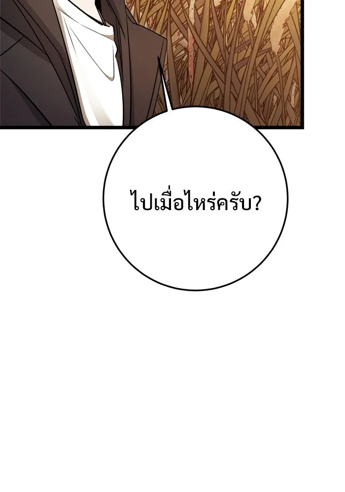 ราชินีนักบู๊ ตอนที่ 87 รูปที่ 41