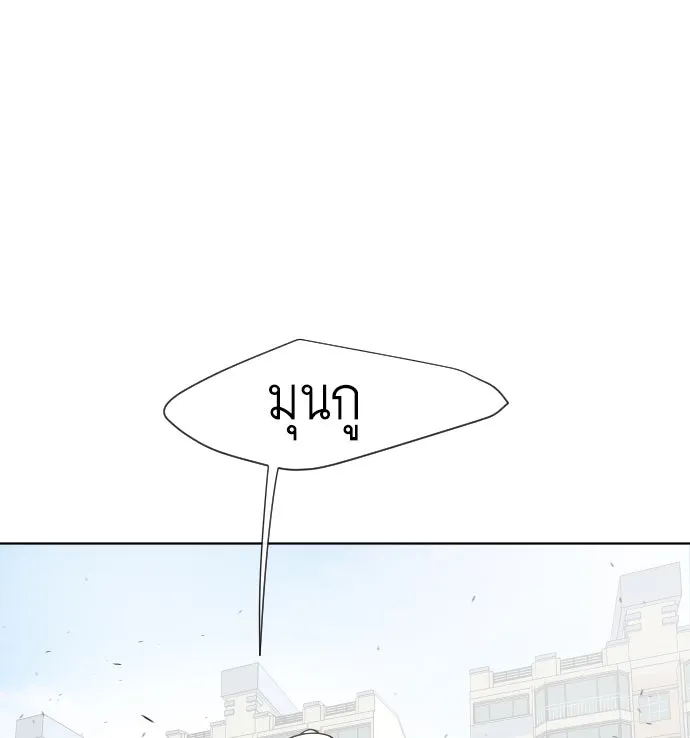 ยุคแห่งยอดมนุษย์ ตอนที่ 60 รูปที่ 29