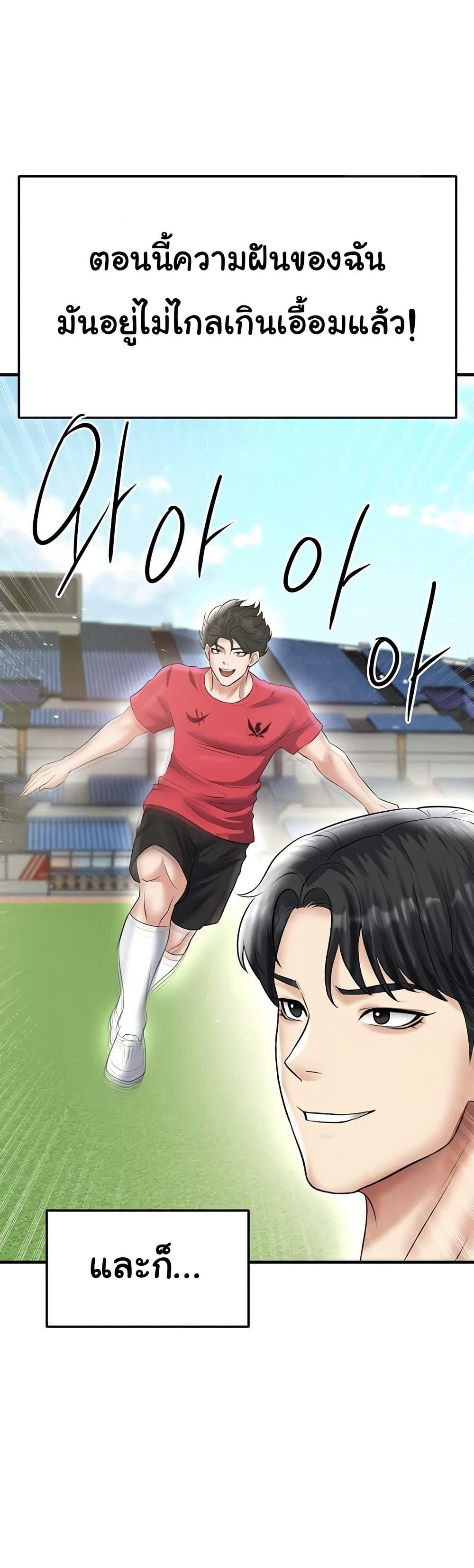 Doujin-Lc- อ่าน โดจิน มังฮวา เกาหลี ญี่ปุ่น จีน แปลไทย The Hottie’s Good at Football ตอนที่ 1 2 3 4 5 6 7 8 9 10 11 12 13 14 ฟรี ไม่มีโฆษณา อ่าน โดจิน Manhwa เกาหลี ญี่ปุ่น จีน เรามีครบ คัดมาให้เน้นๆ โดจิน 18+ รับประกันความฟินโดย  Doujin Lc