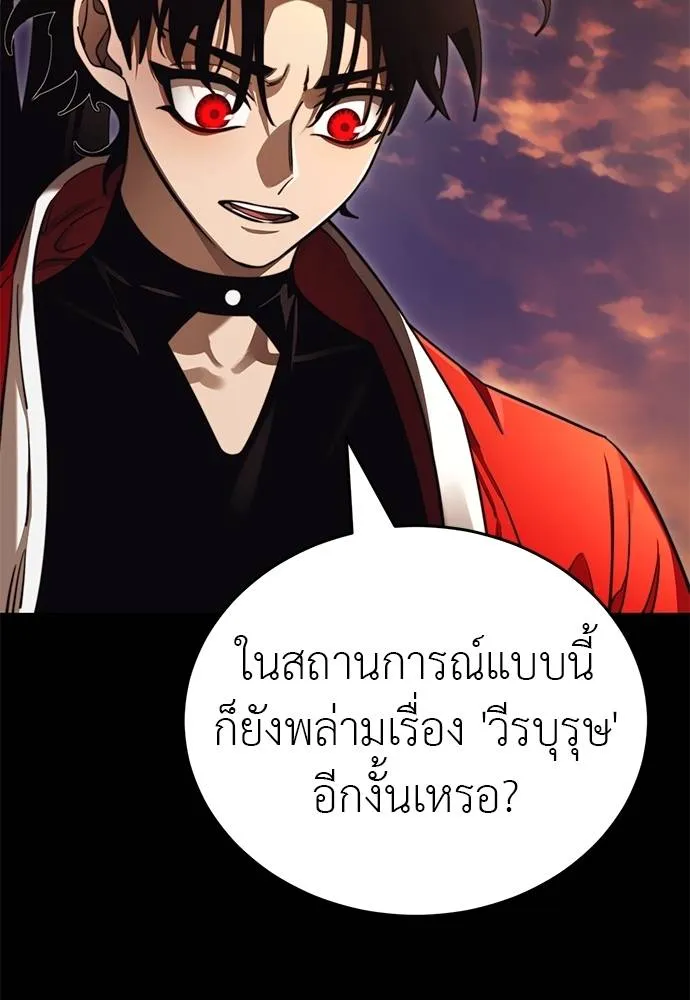 ยมราชลงทัณฑ์ ตอนที่ 67 รูปที่ 4