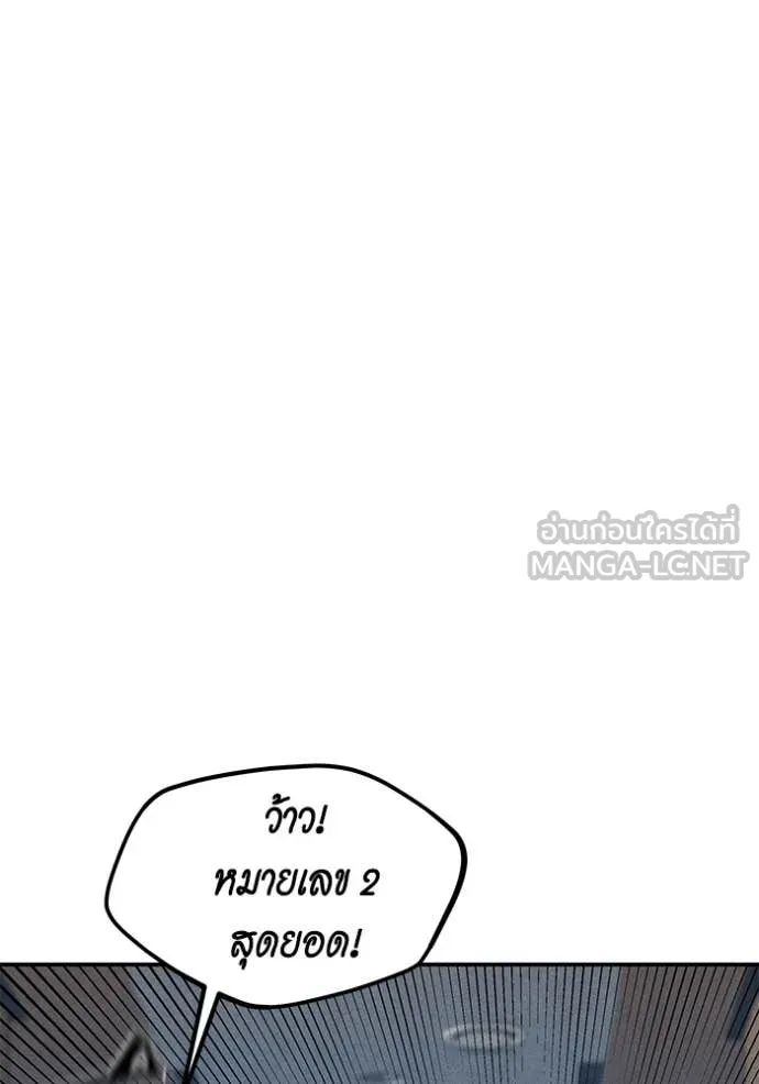 แยกร่างล่าอัตโนมัติ ตอนที่ 138 รูปที่ 137