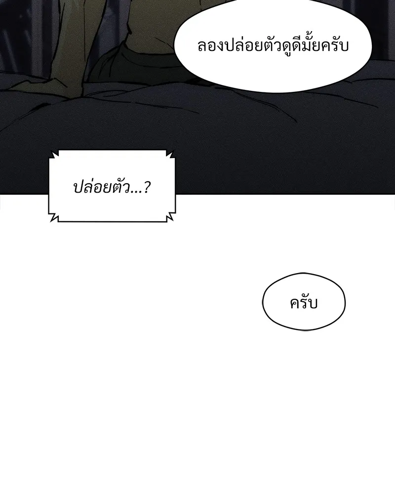 บุปผารุ่มราคะ ตอนที่ 21 รูปที่ 127