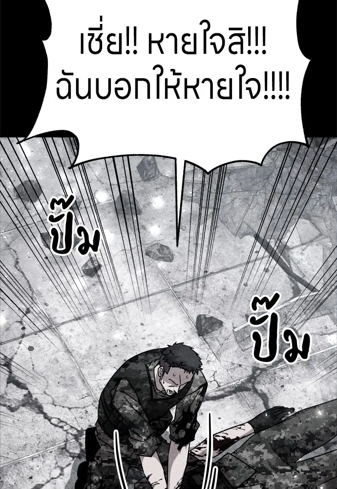 Zombie X Slasher ตอนที่ 34 รูปที่ 124